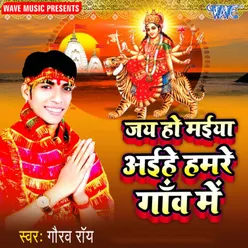 Bola Jai Mata Di